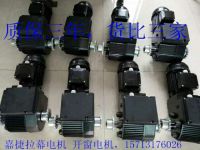 拉幕、開窗電機質(zhì)保三年